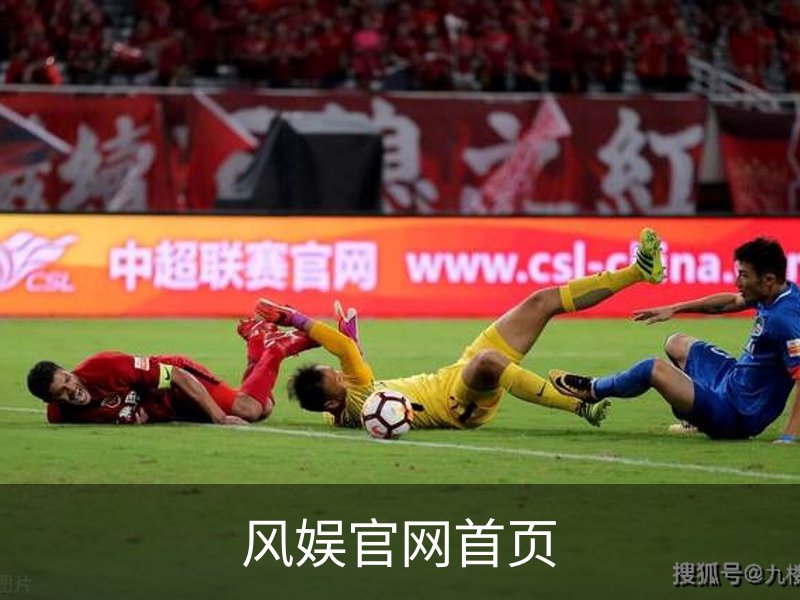 走进风娱官网首页